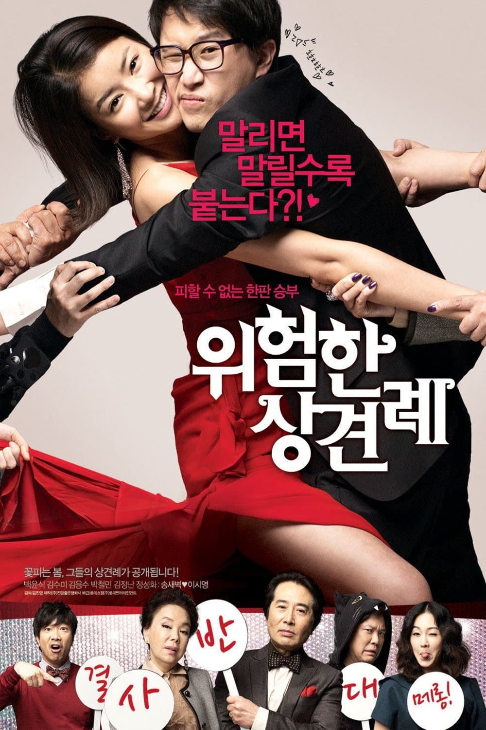 null Movie Poster