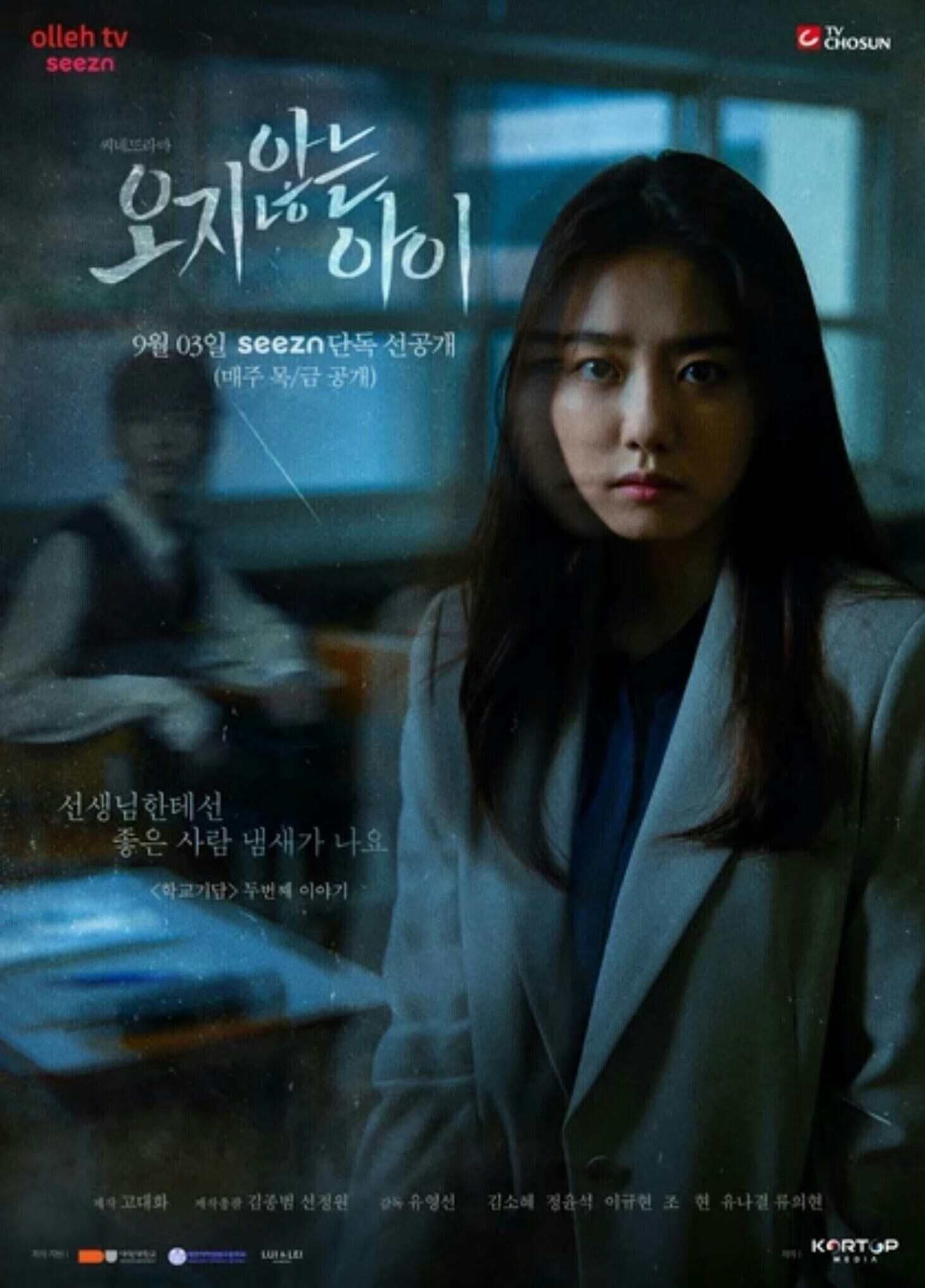 The Child Who Would Not Come Movie Poster