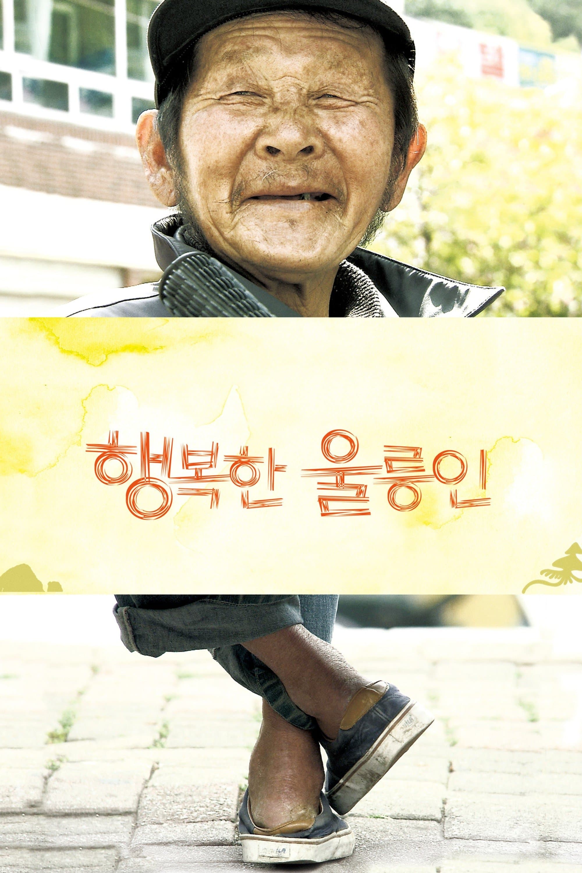 null Movie Poster