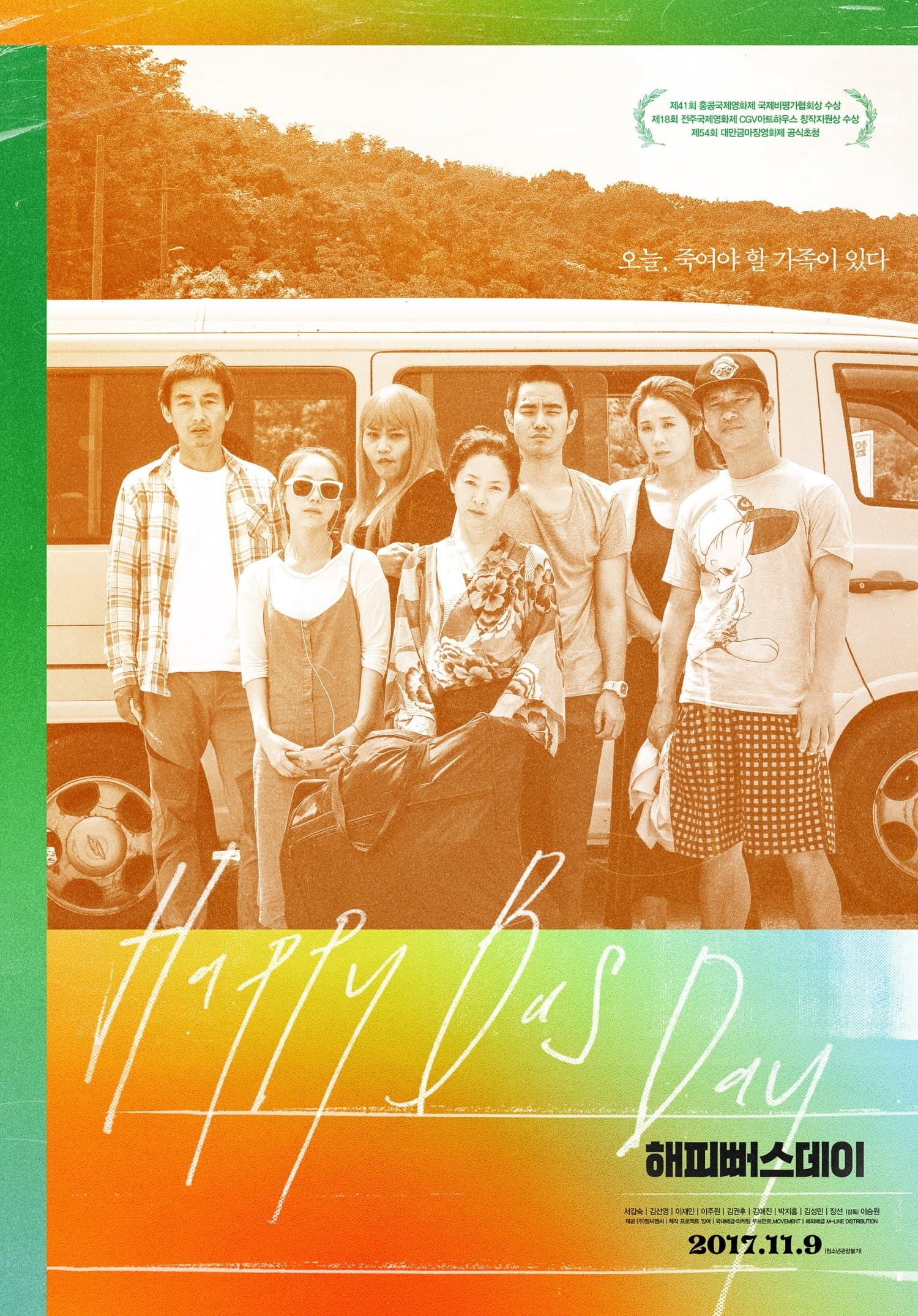 Happy Bus Day Movie Poster