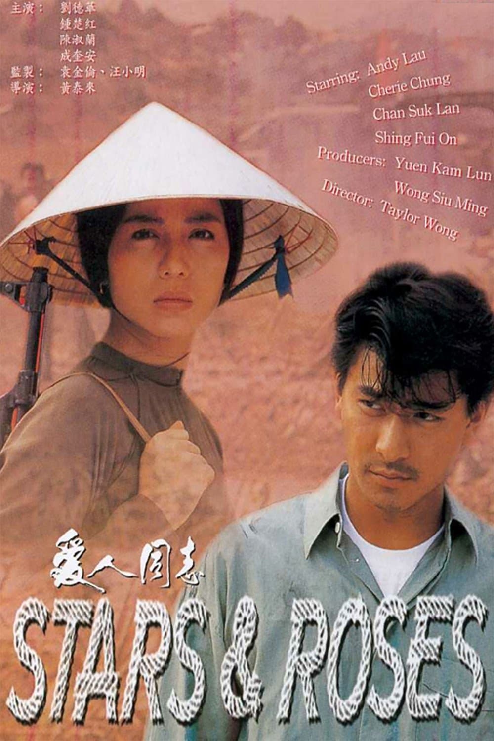 Stars & Roses Movie Poster