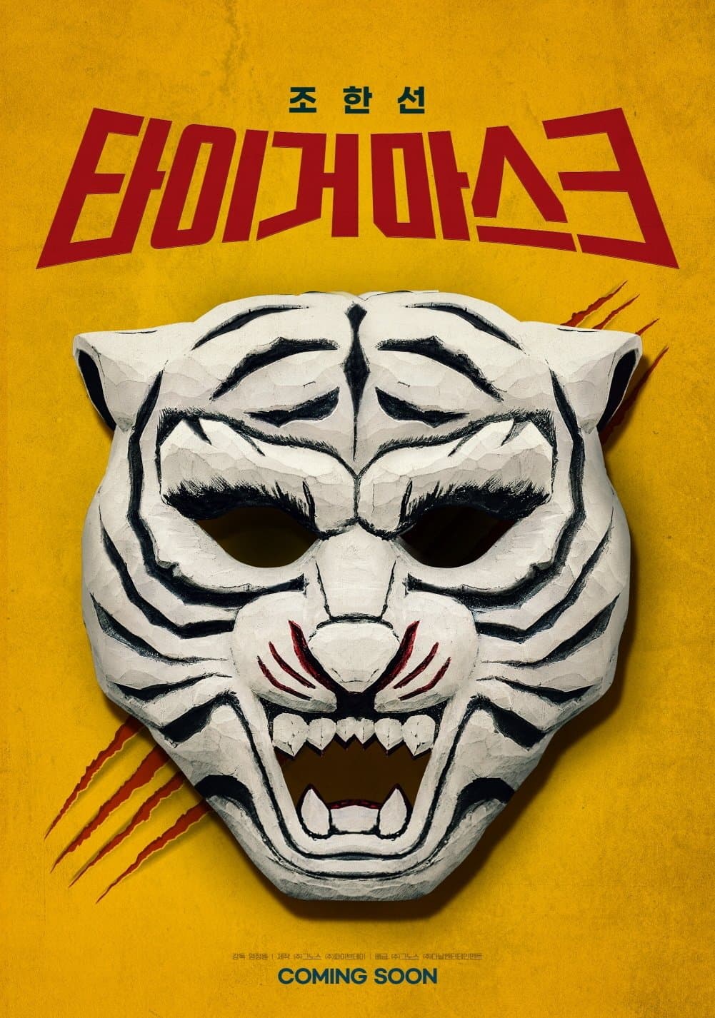 null Movie Poster