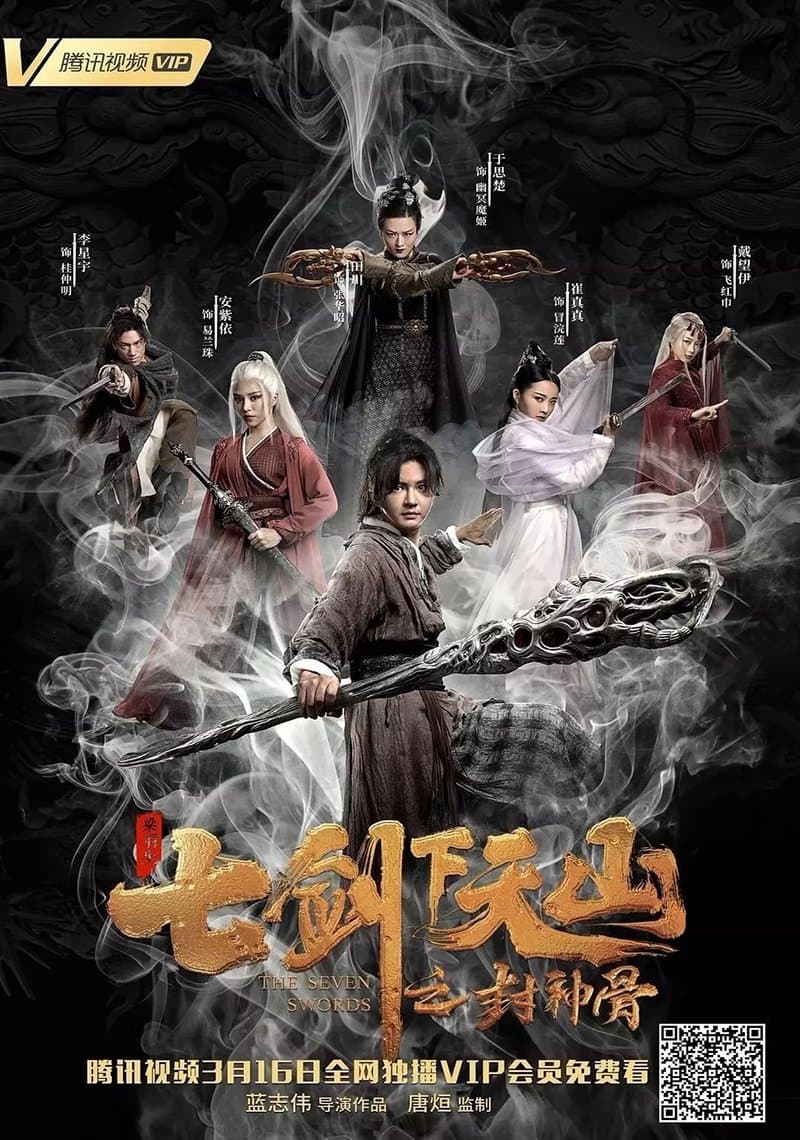 The Seven Swords: Bone of the Godmaker Movie Poster