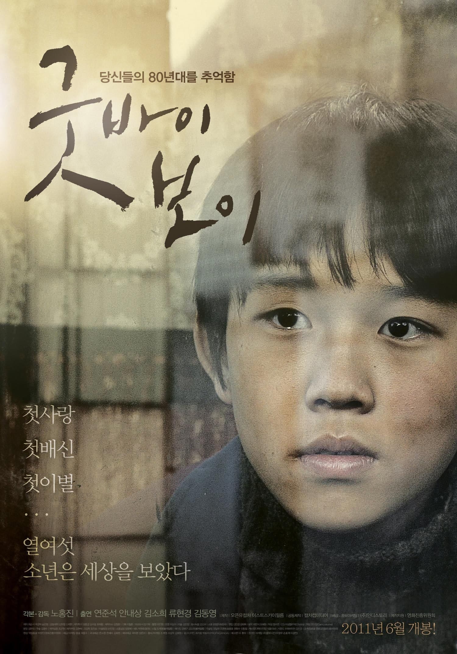 null Movie Poster