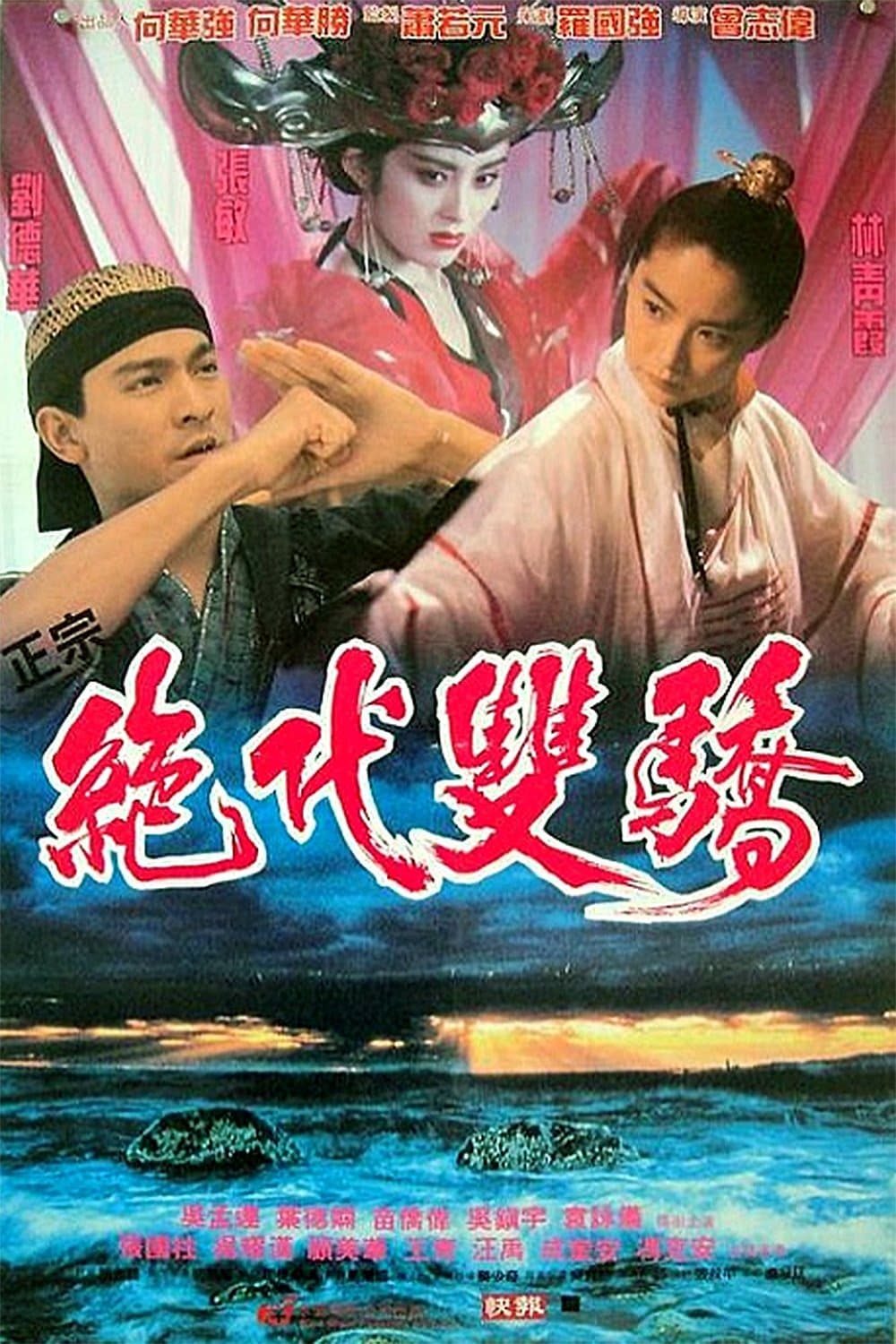 Handsome Siblings Movie Poster