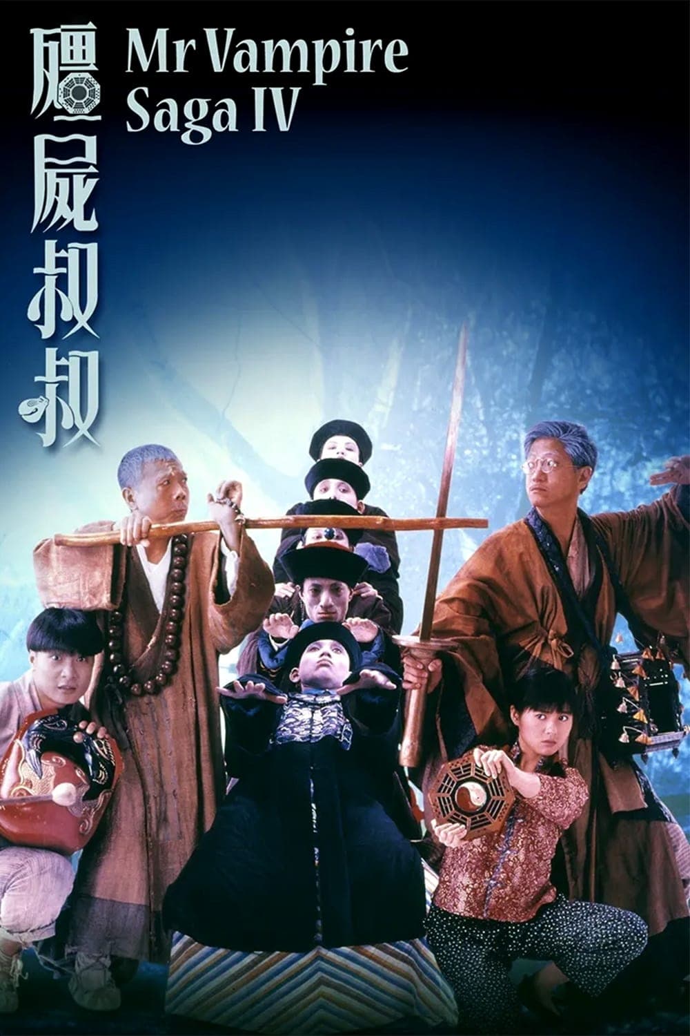 Mr Vampire Saga 4 Movie Poster