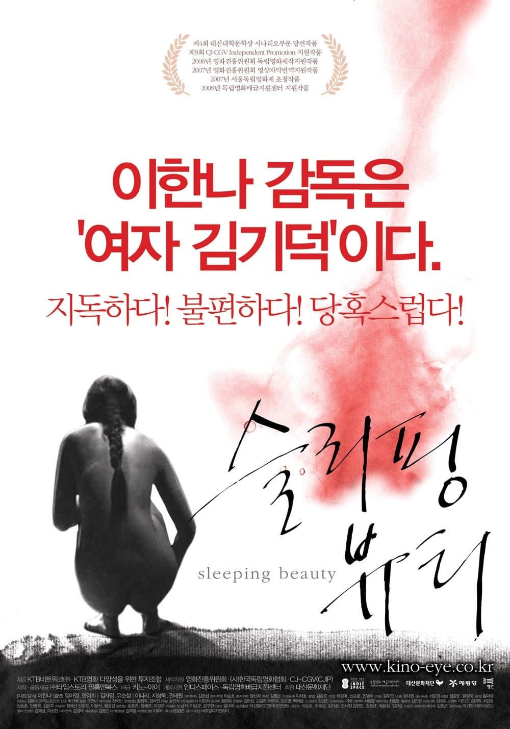 Sleeping Beauty Movie Poster