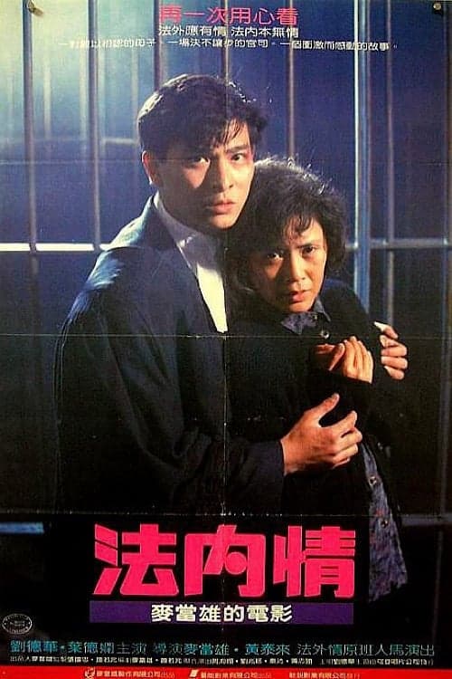 The Truth Movie Poster
