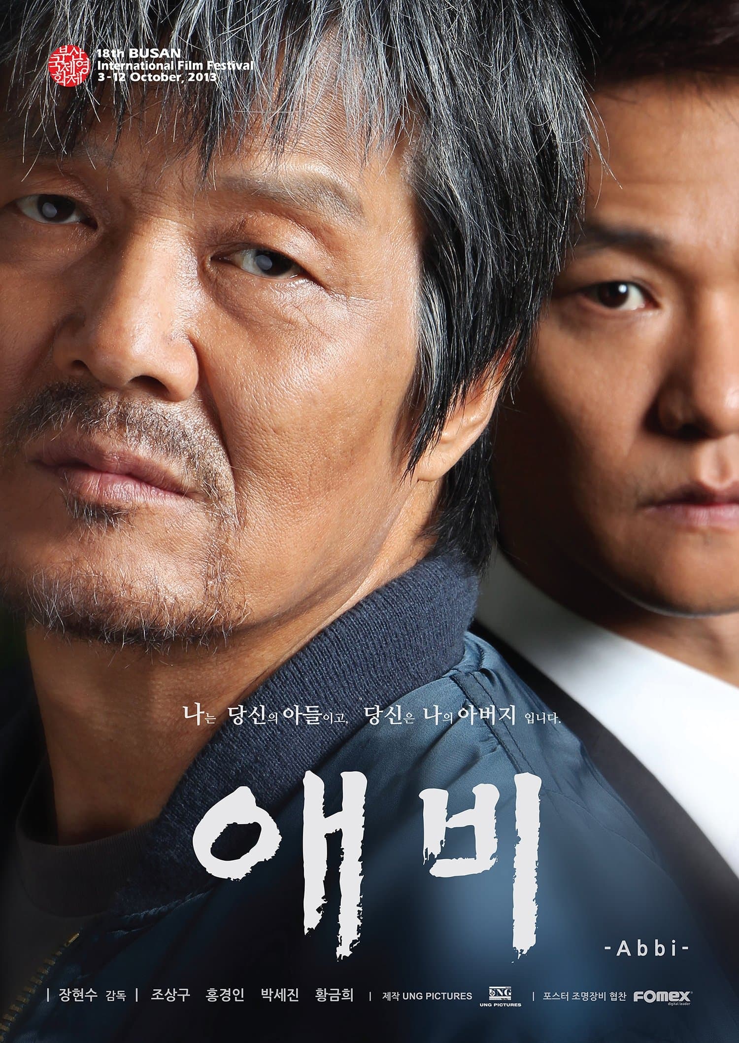 Twisted Daddy Movie Poster