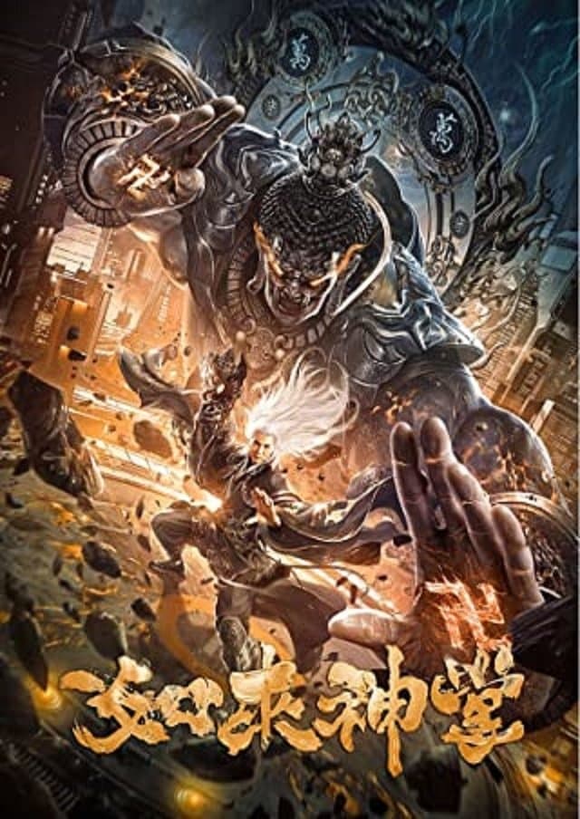 Buddha Palm Technique Movie Poster