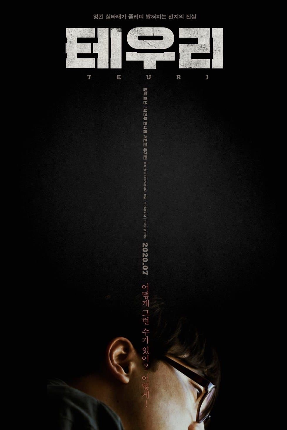 null Movie Poster