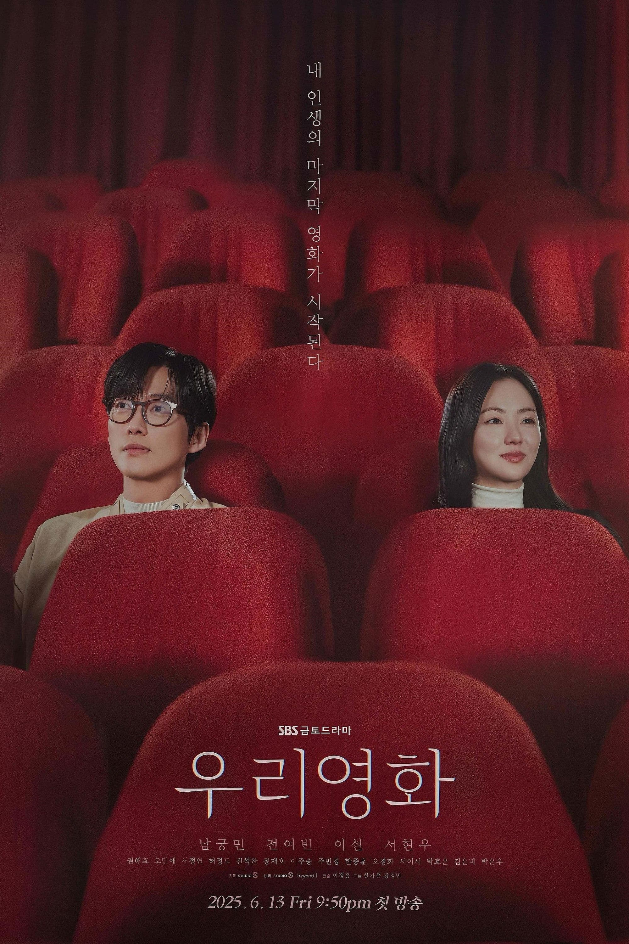Our Movie TV Show Poster