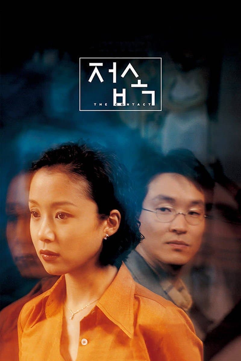 null Movie Poster