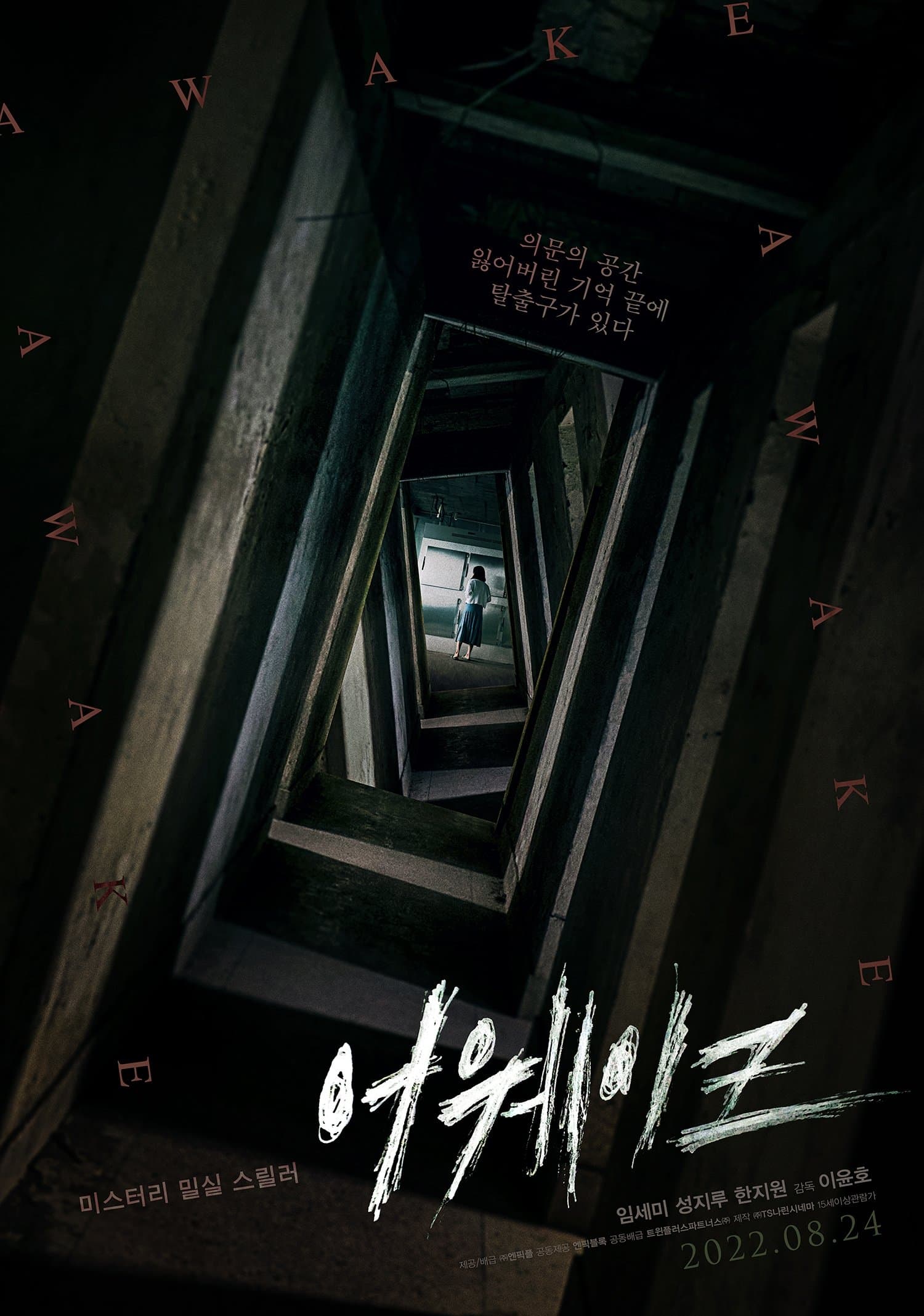 null Movie Poster