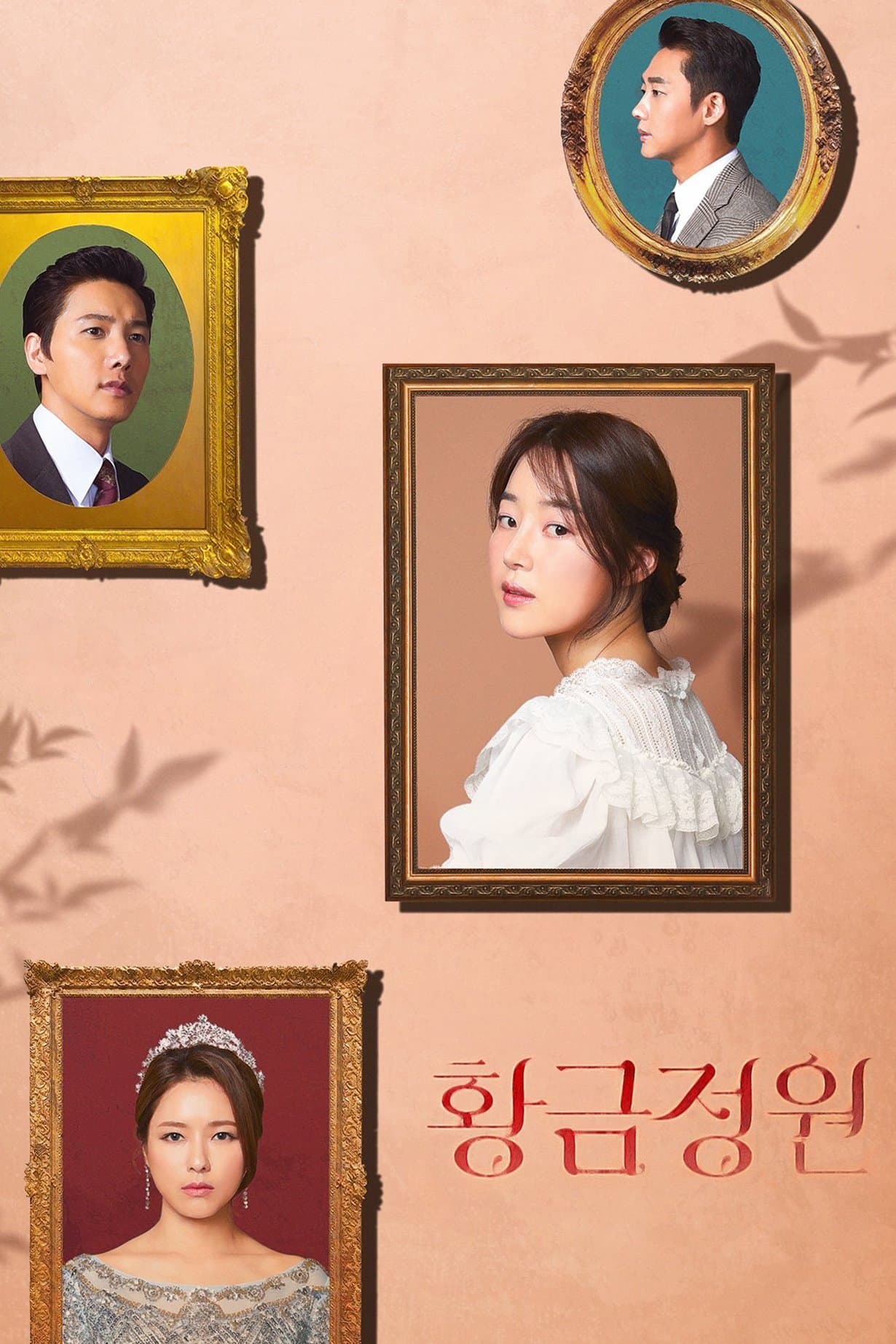 Golden Garden TV Show Poster