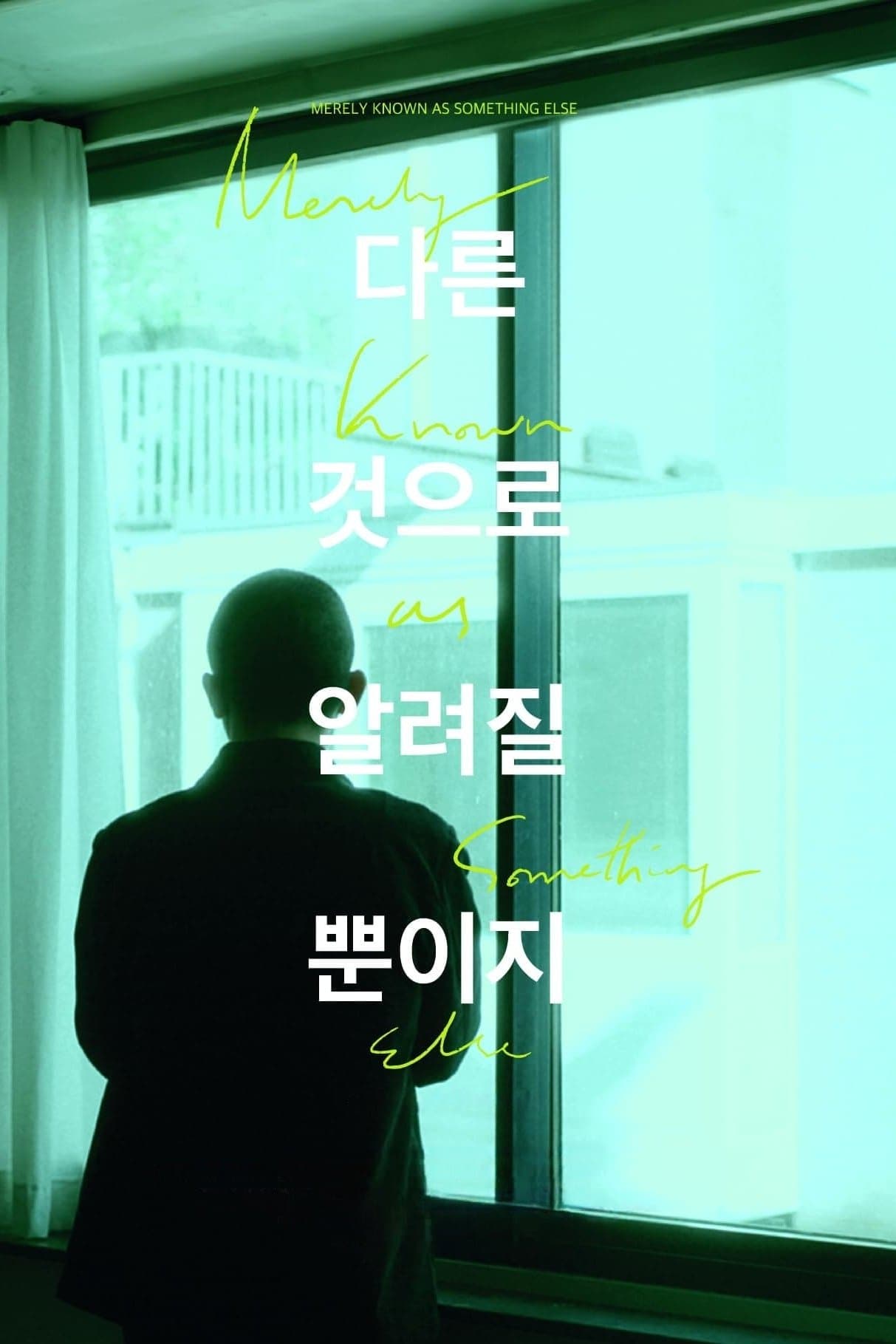 Merely Known as Something Else Movie Poster