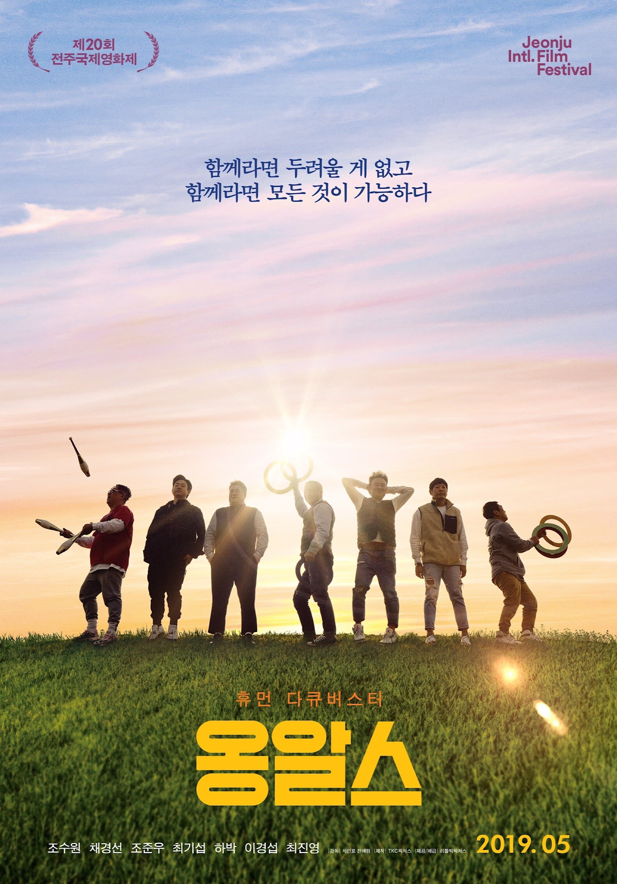 null Movie Poster
