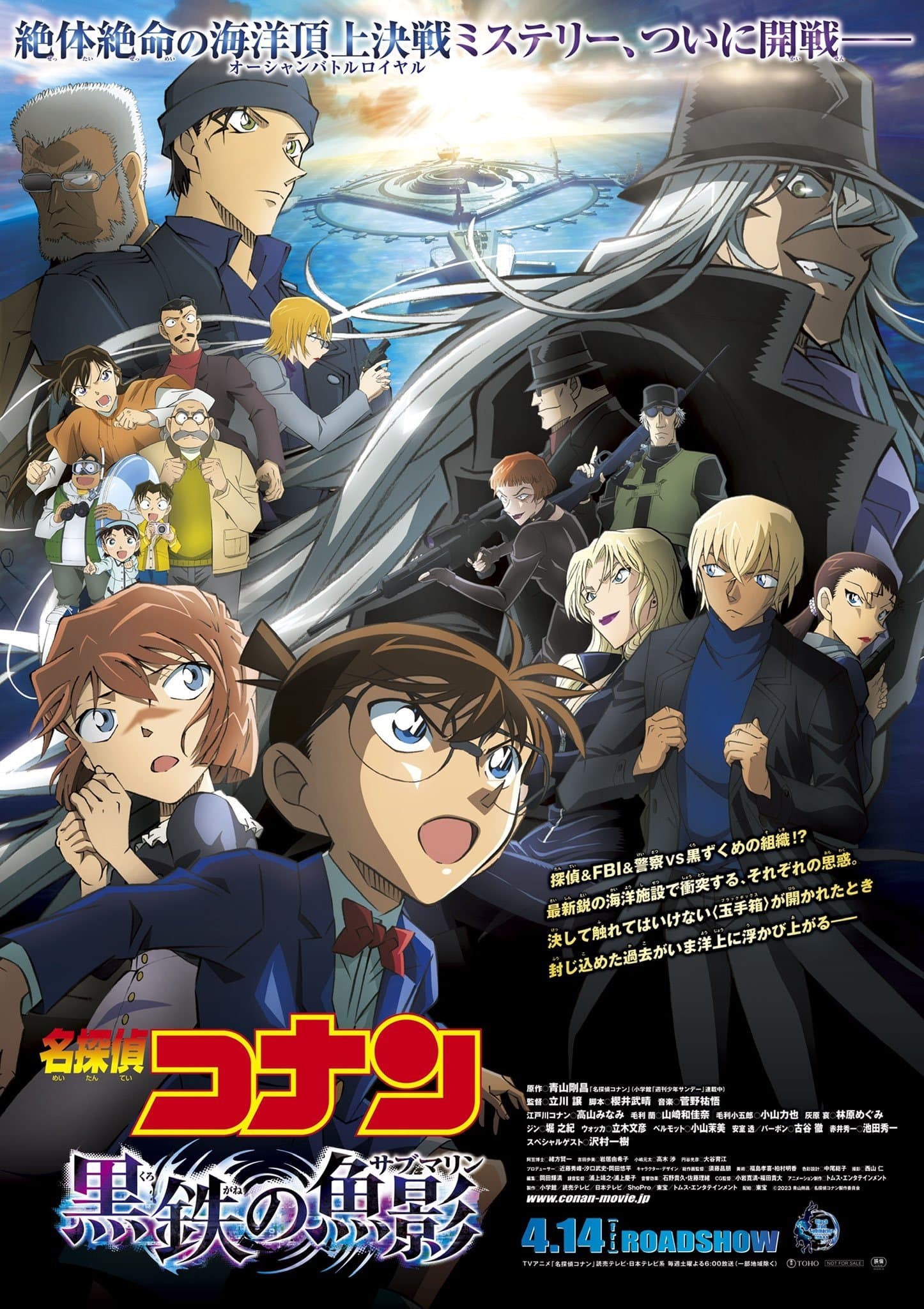 null Movie Poster
