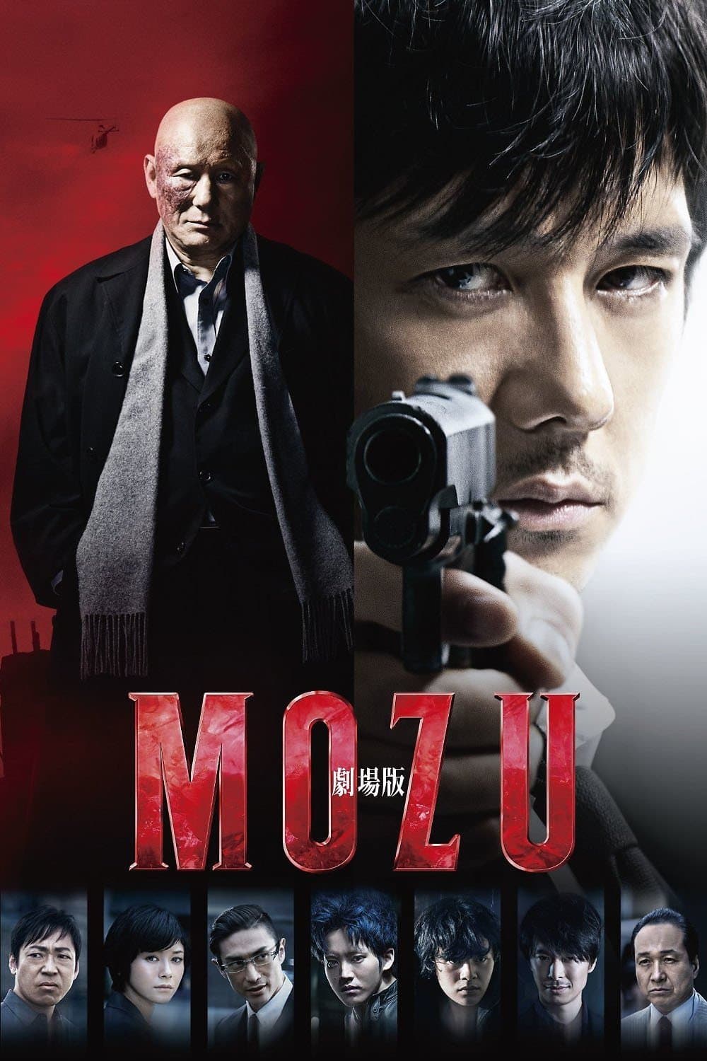 null Movie Poster