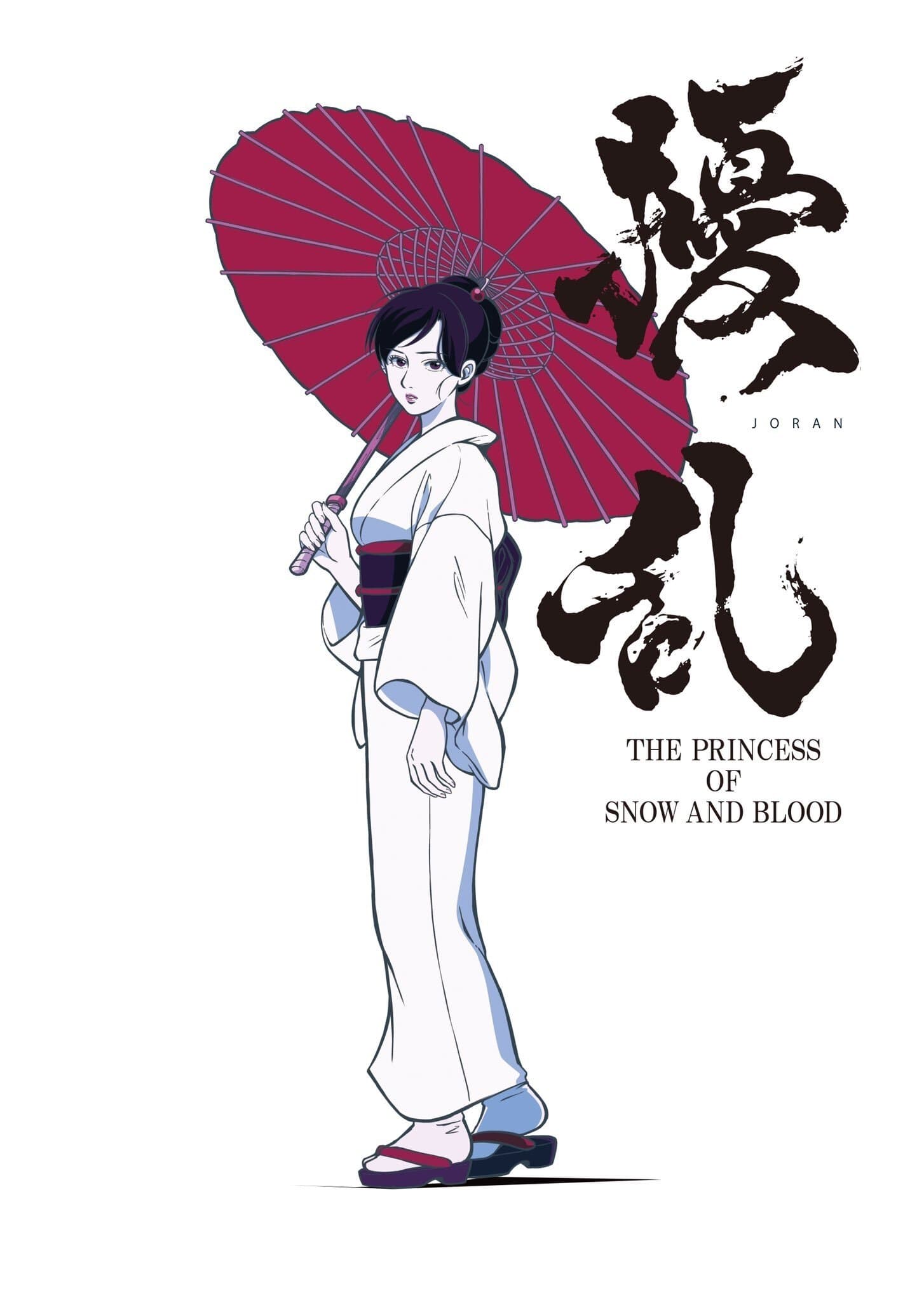 Joran: The Princess of Snow and Blood TV Show Poster