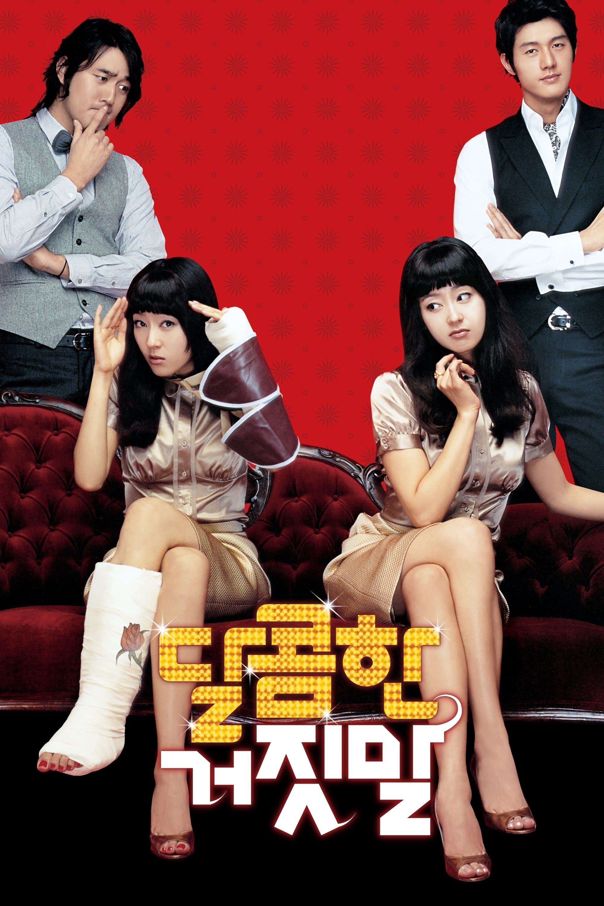 null Movie Poster