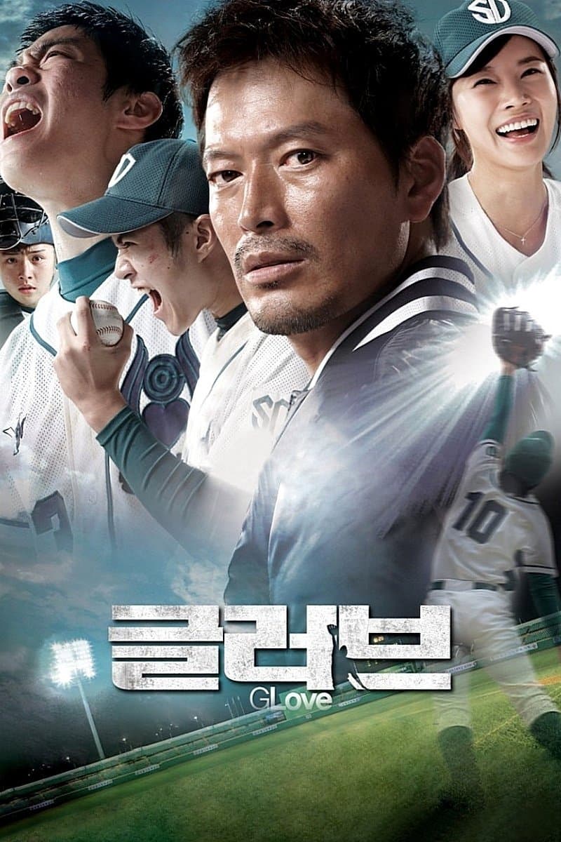 null Movie Poster