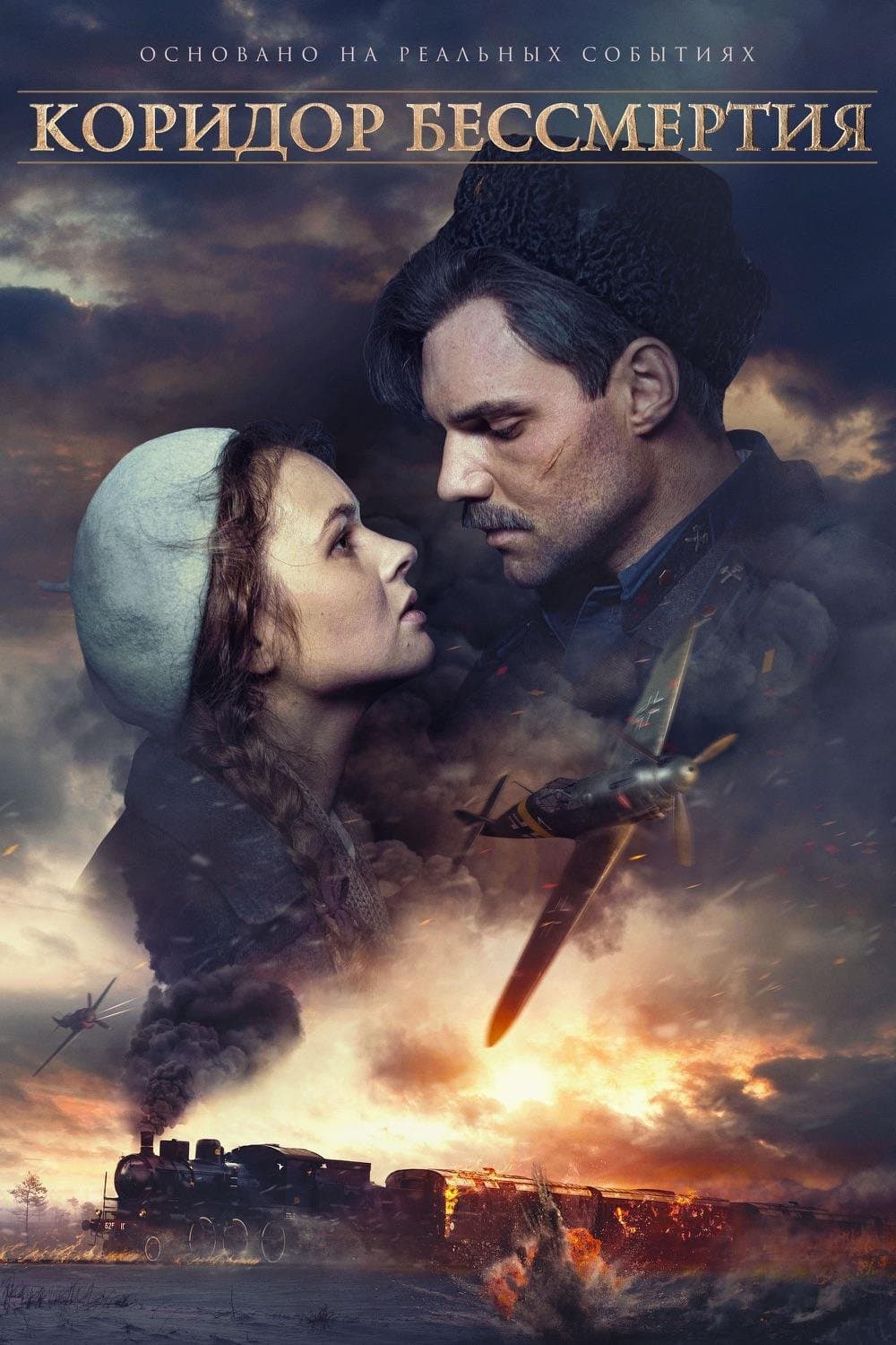 Convoy 48 The War Train Movie Poster