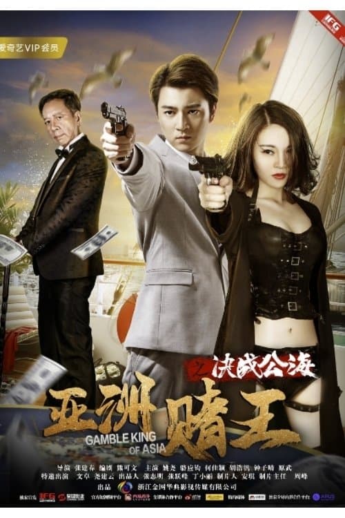 null Movie Poster