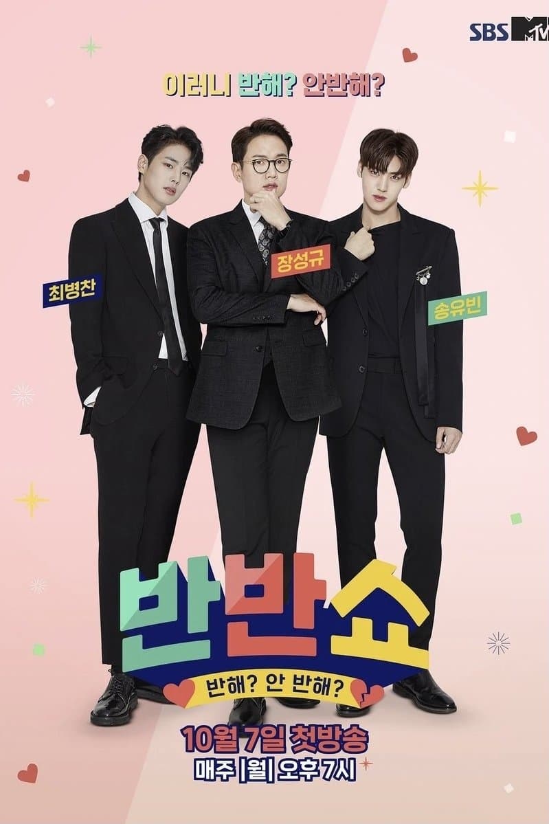 Ban Ban Show TV Show Poster