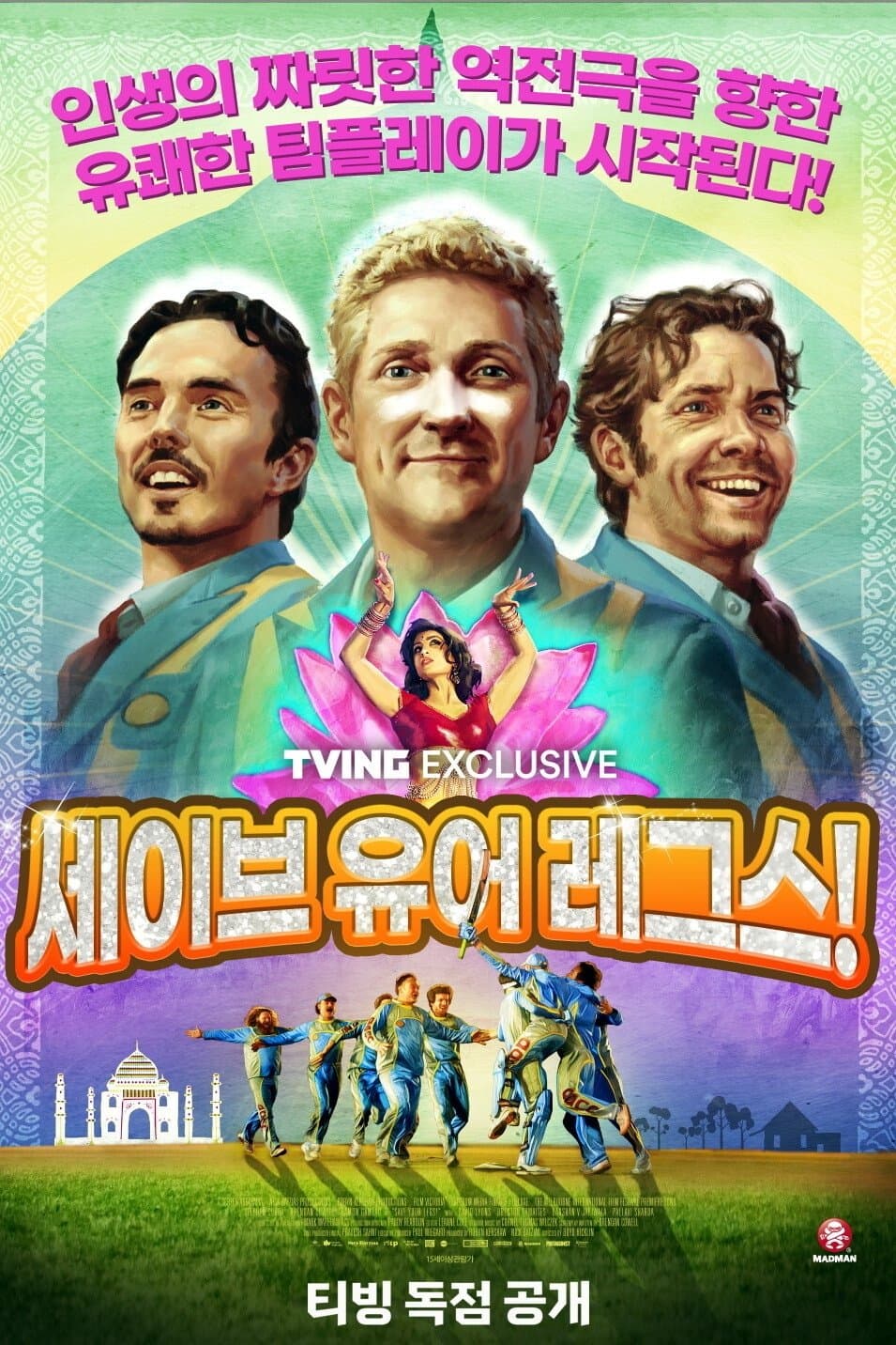 Save Your Legs! Movie Poster