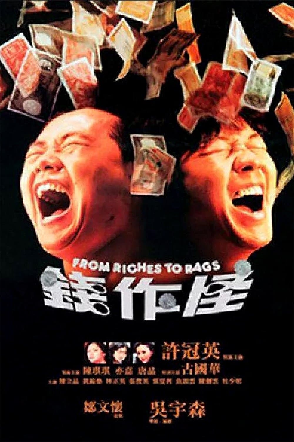 null Movie Poster