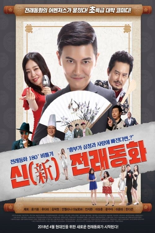 null Movie Poster