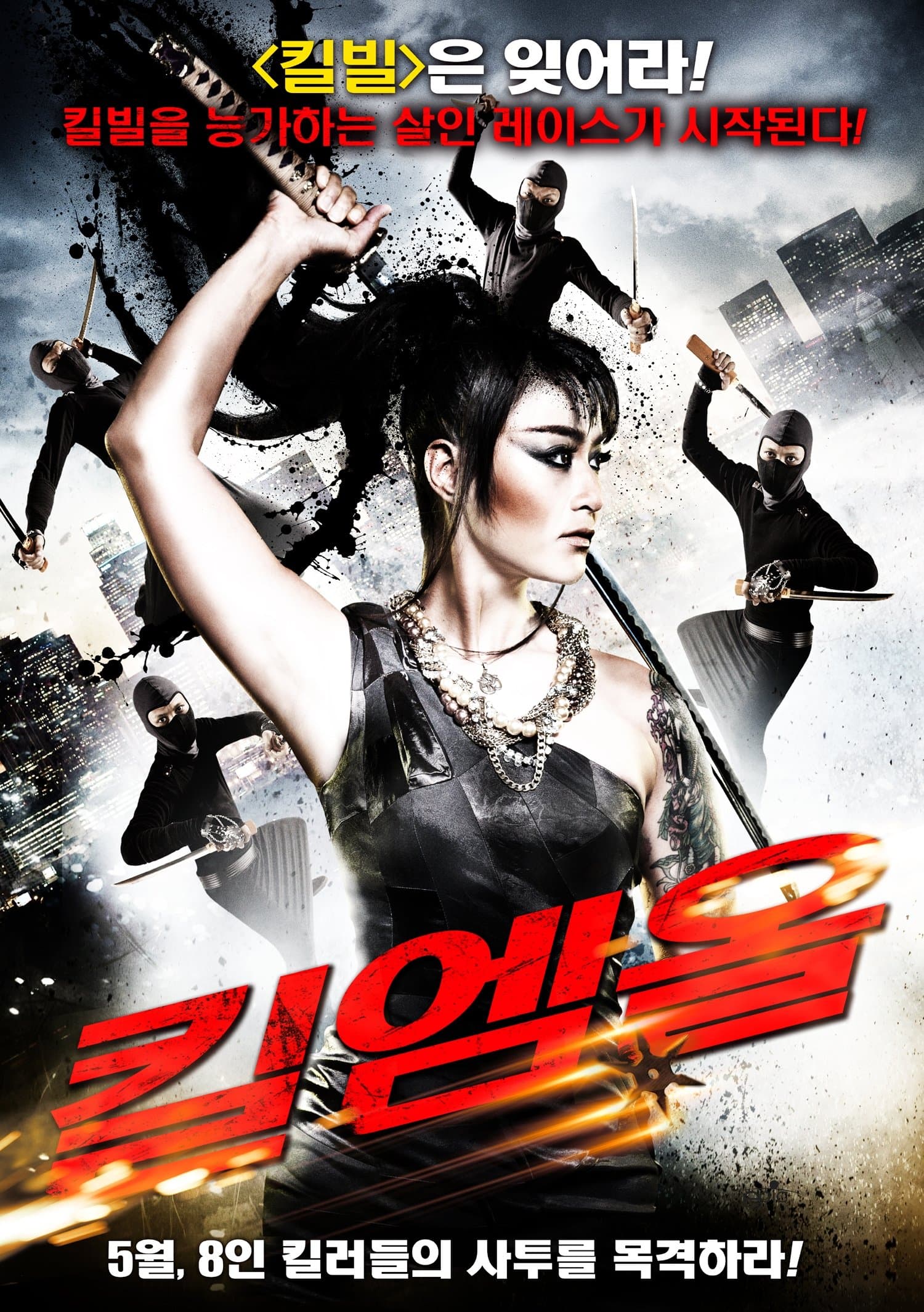 Kill 'em All Movie Poster