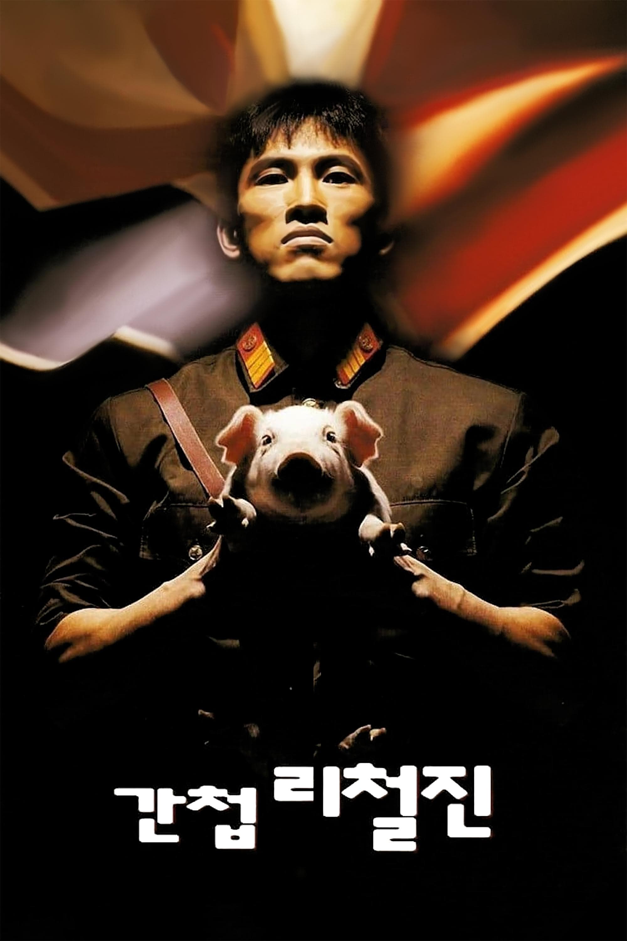 null Movie Poster