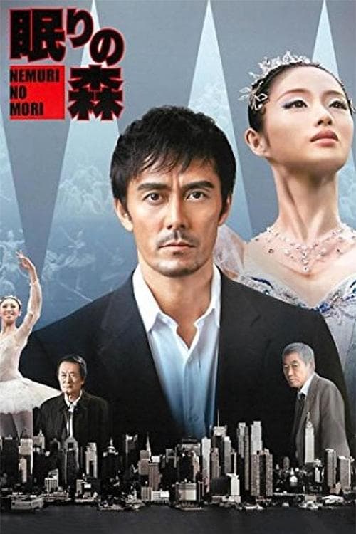 Sleeping Forest Movie Poster