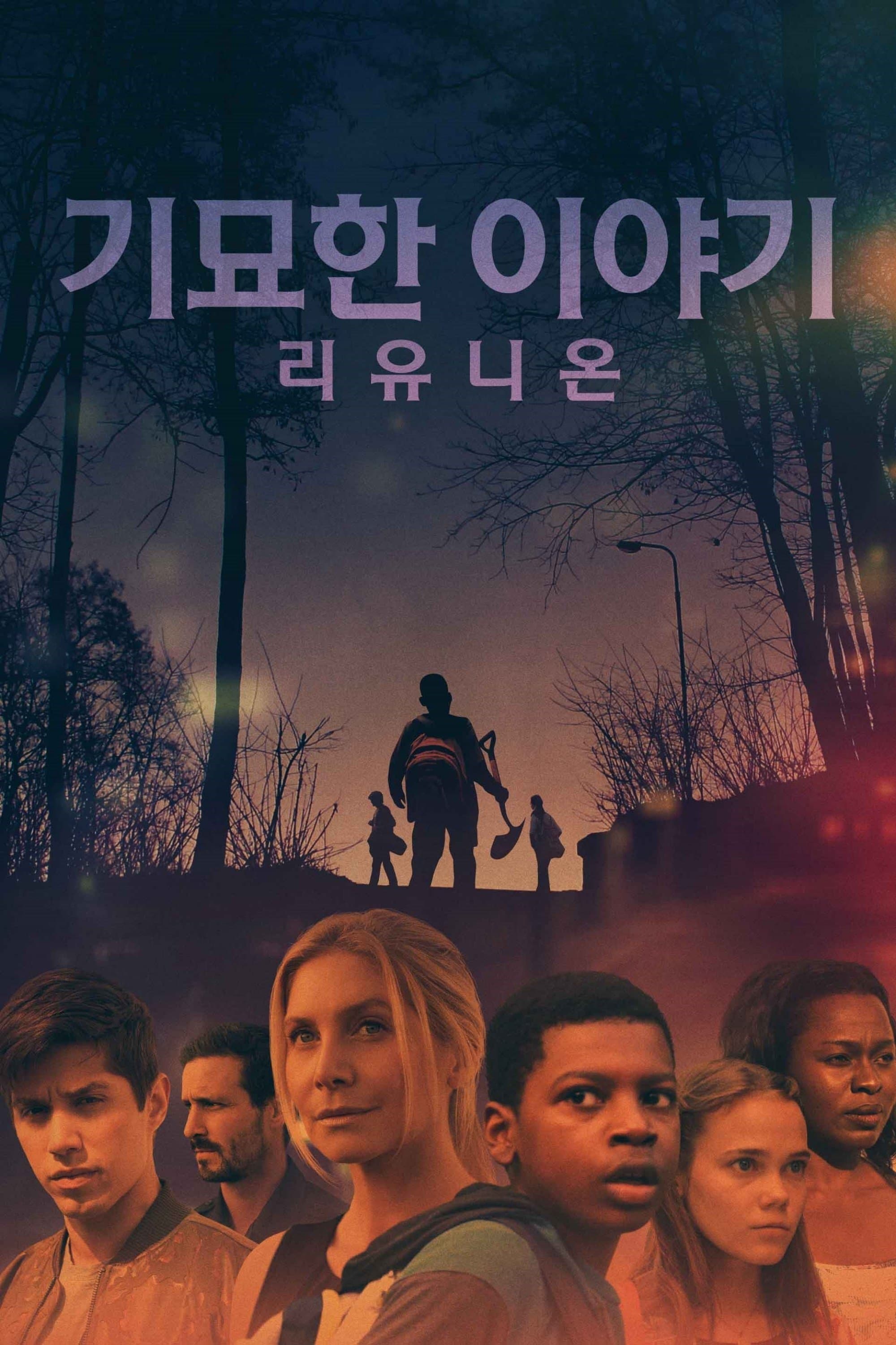 What We Found Movie Poster