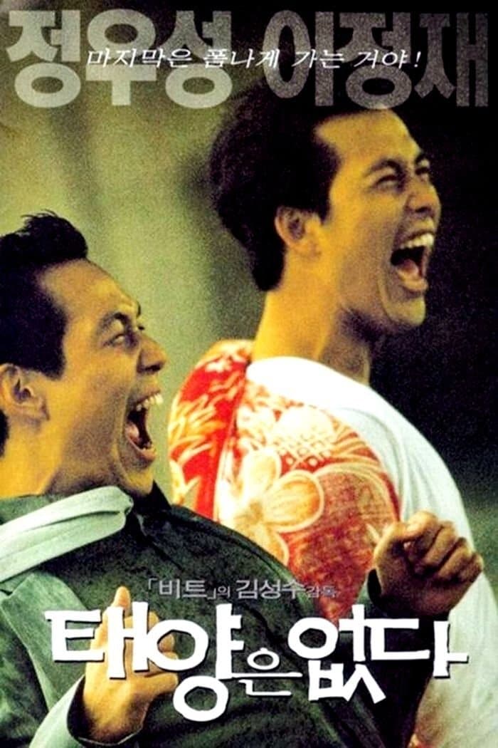 null Movie Poster