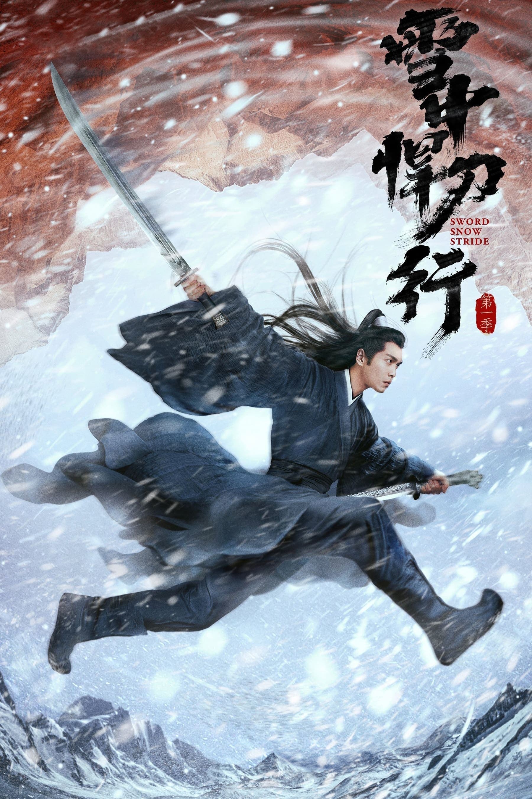 Sword Snow Stride TV Show Poster