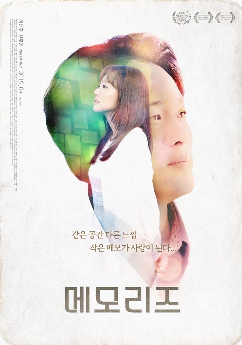 null Movie Poster