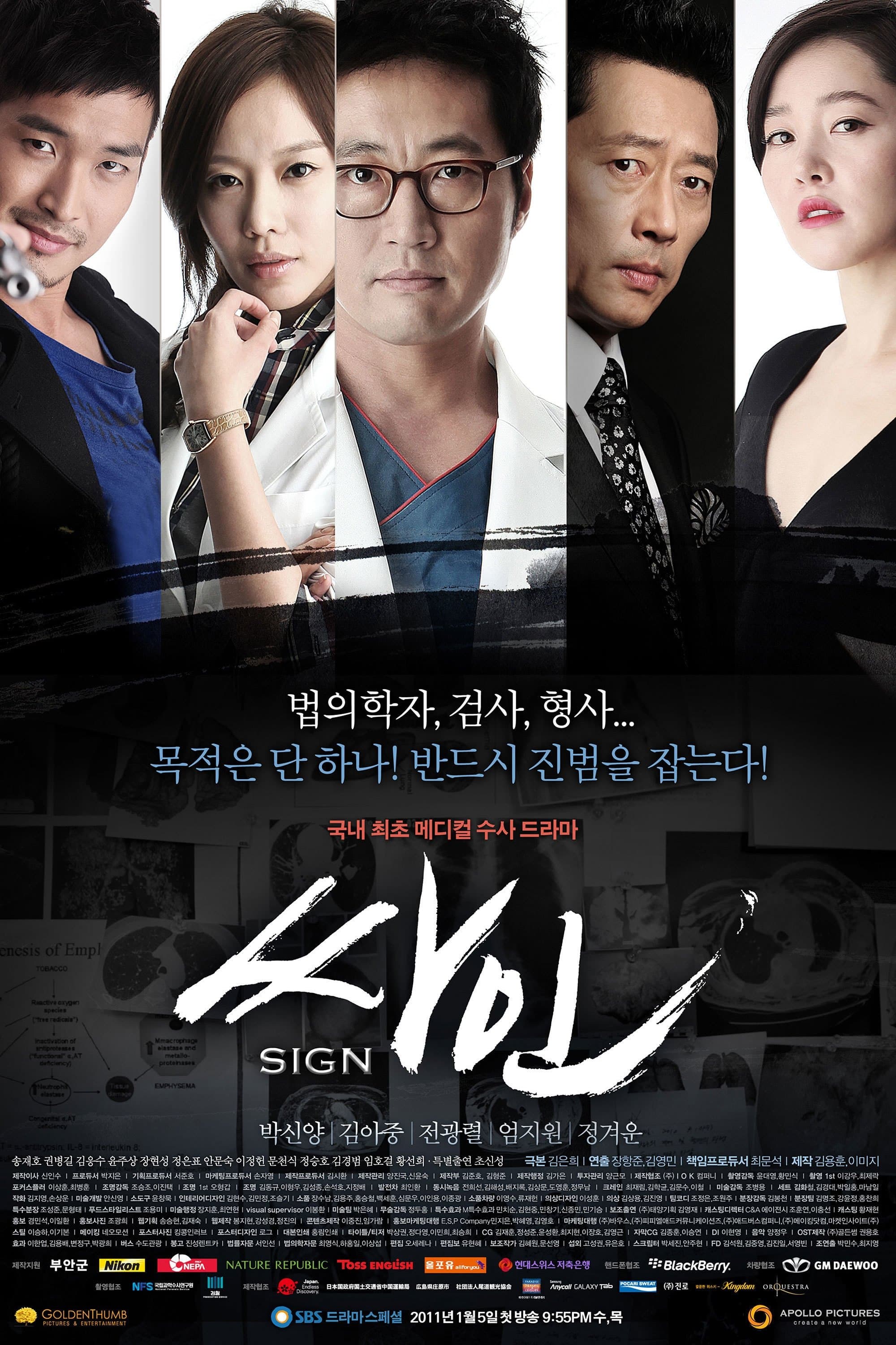 Sign TV Show Poster