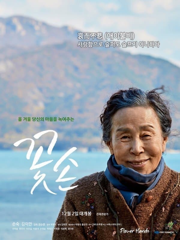 null Movie Poster