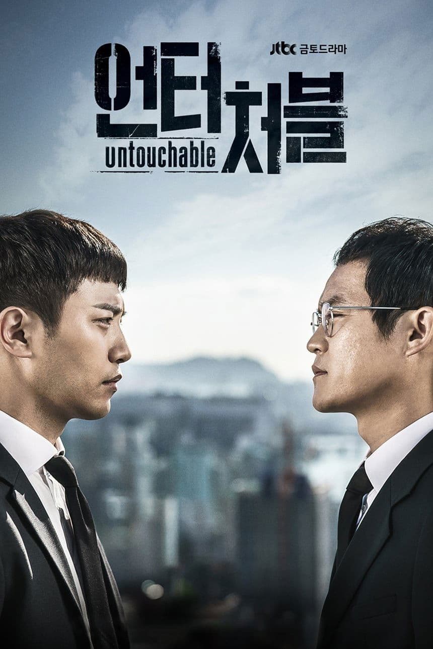 Untouchable TV Show Poster
