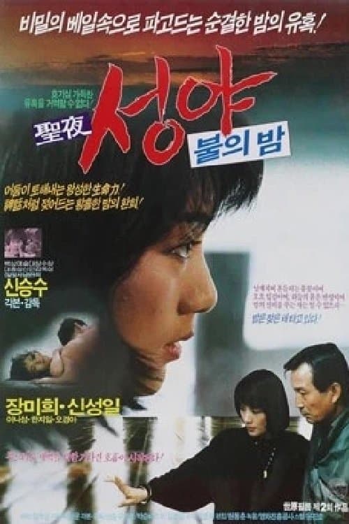 null Movie Poster