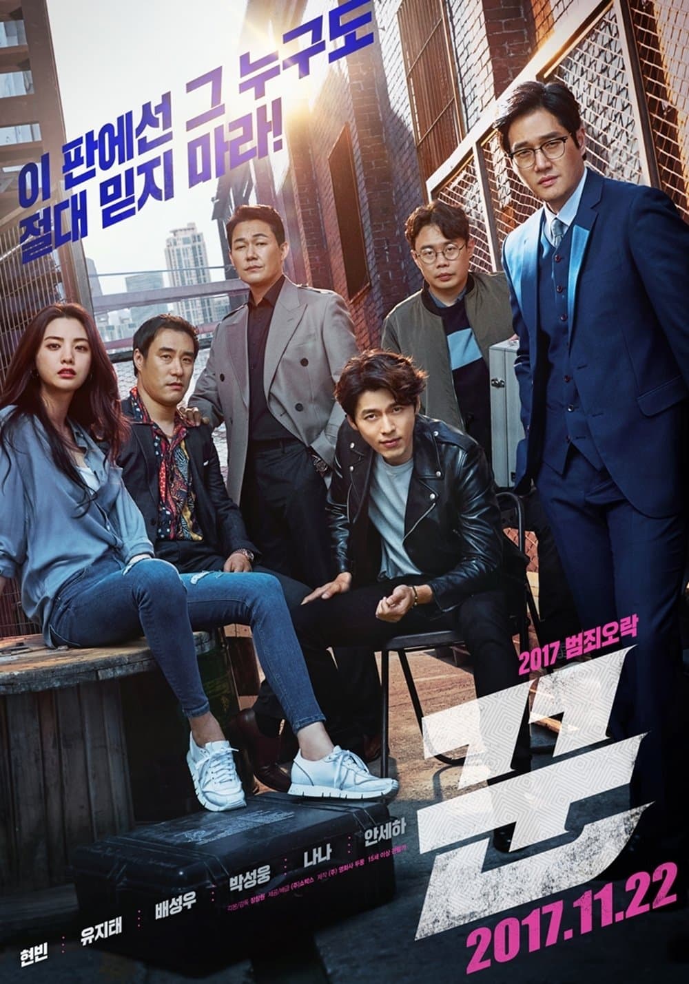 null Movie Poster