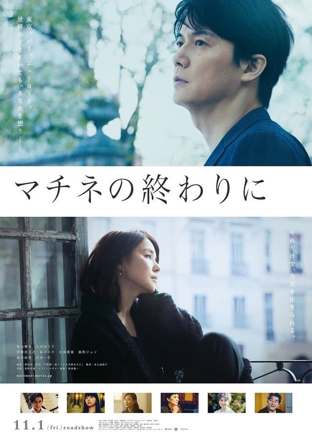 null Movie Poster