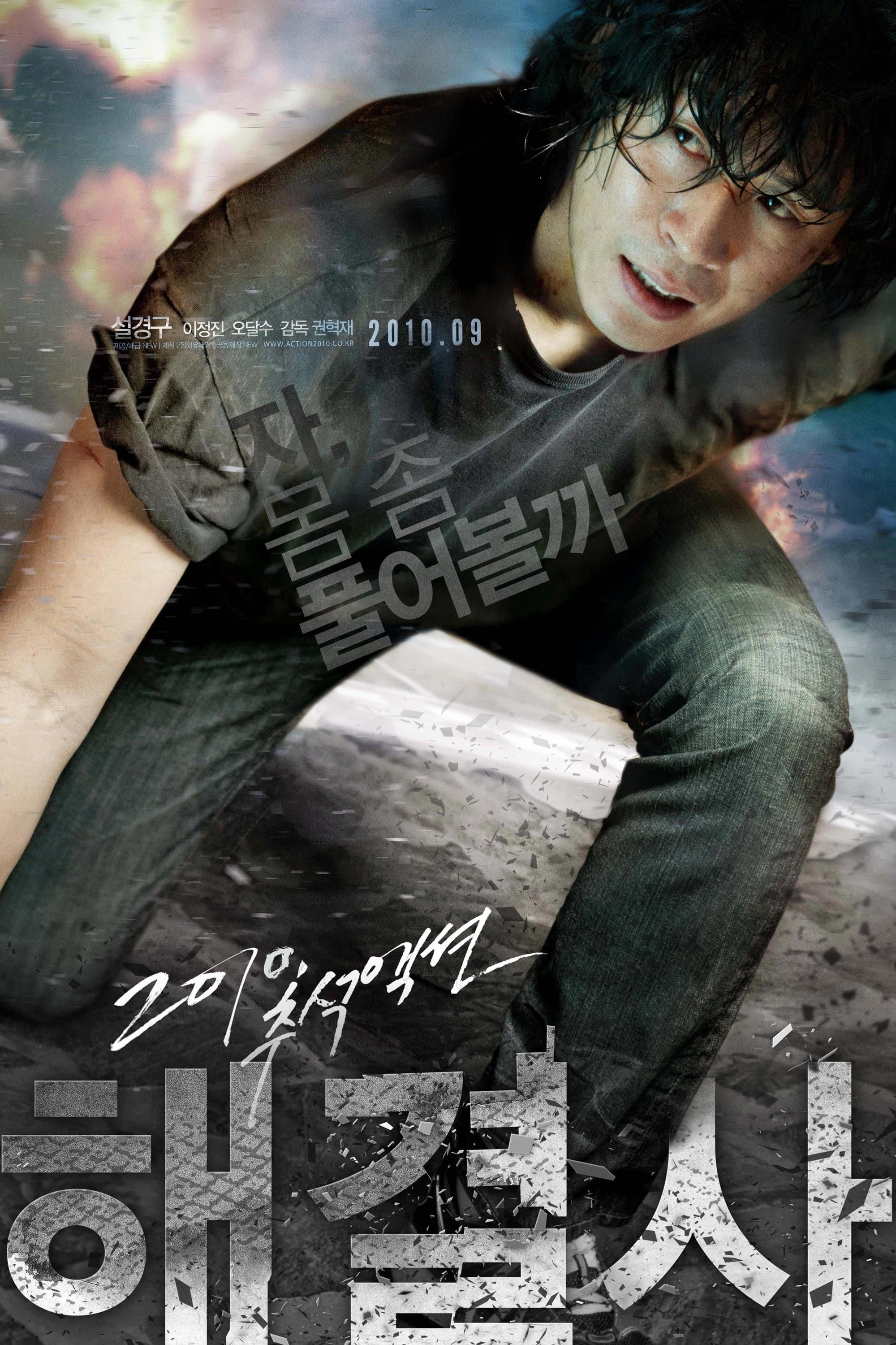 null Movie Poster
