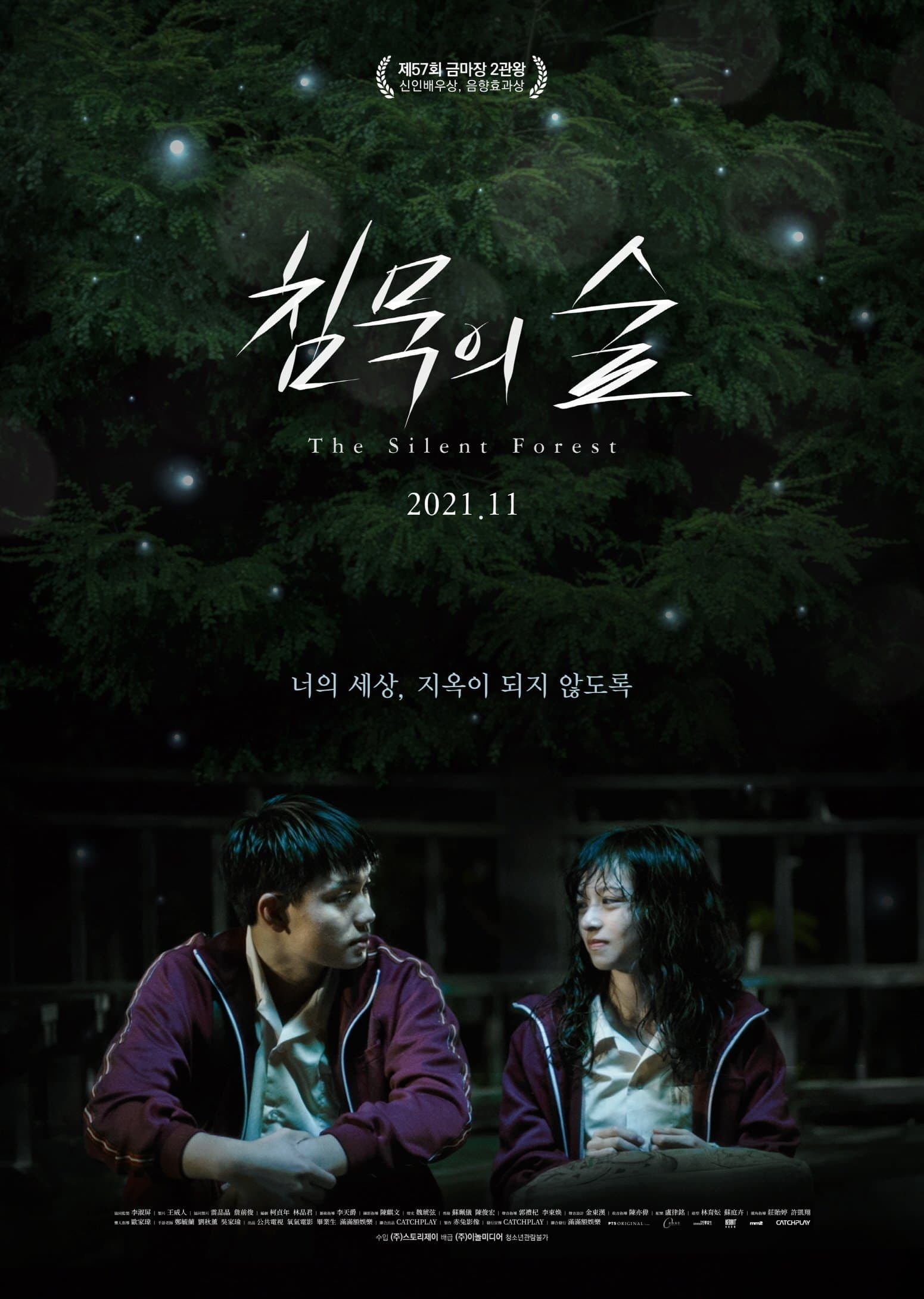 The Silent Forest Movie Poster