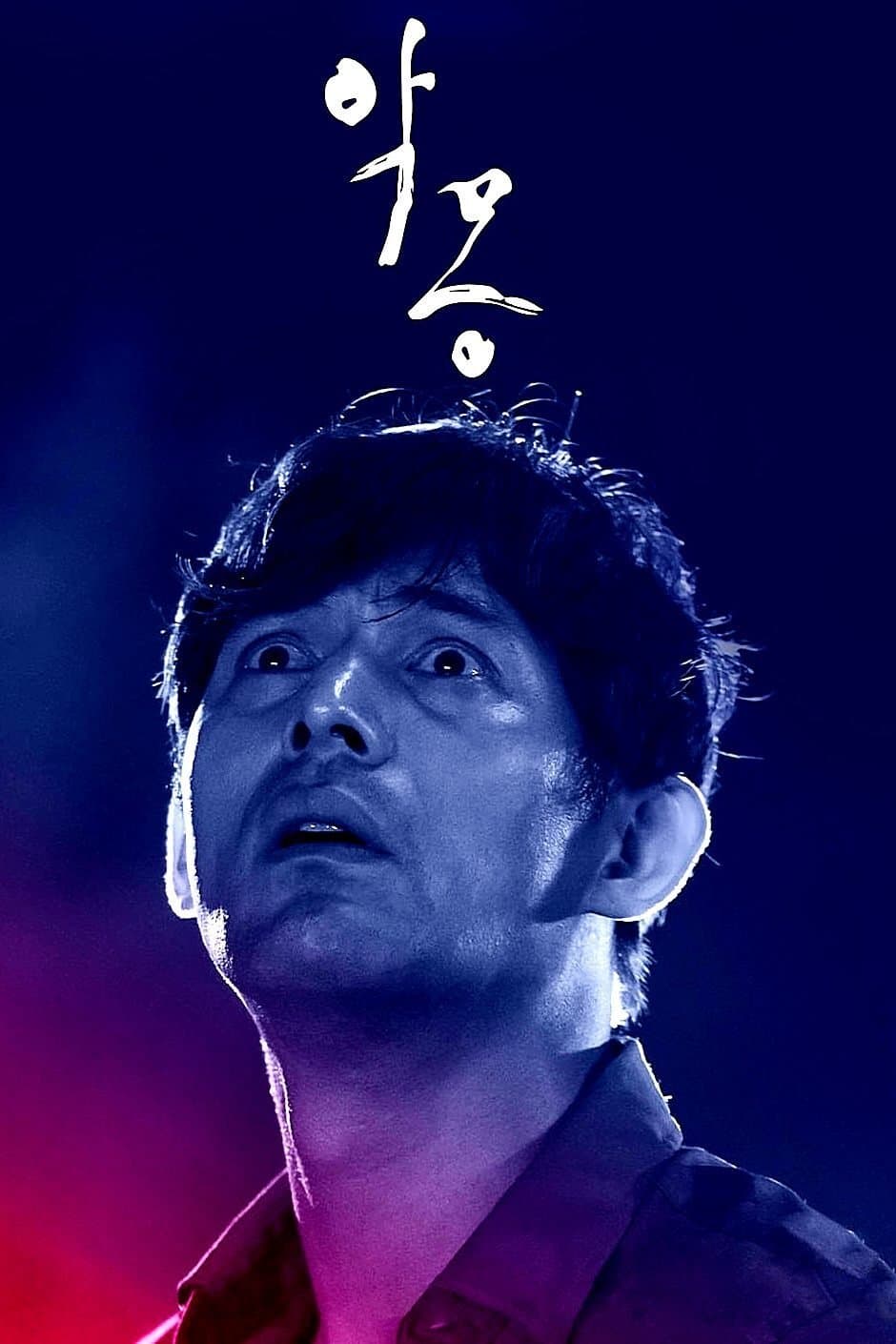 null Movie Poster