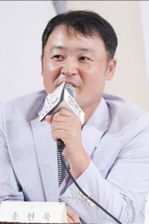 Song Hyun-wook Profile Photo
