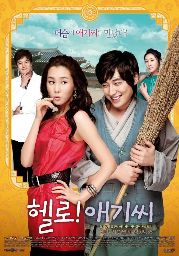 Hello! My Lady TV Show Poster